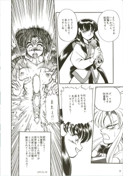 Page 8 of Gremlin Club