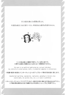 Page 2 of Shoujo o Moratte Hoshii Hana. Koinaka ni Natta Oboe ga Nai Kaze