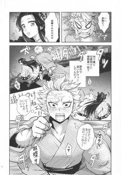 Page 31 of Shoujo o Moratte Hoshii Hana. Koinaka ni Natta Oboe ga Nai Kaze