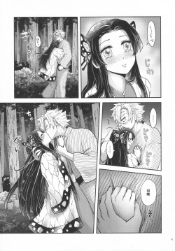 Page 40 of Shoujo o Moratte Hoshii Hana. Koinaka ni Natta Oboe ga Nai Kaze