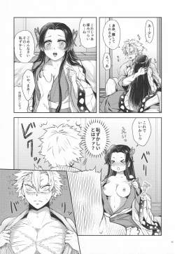 Page 44 of Shoujo o Moratte Hoshii Hana. Koinaka ni Natta Oboe ga Nai Kaze