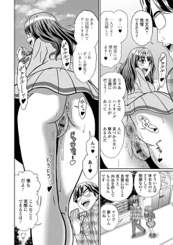 Page 74 of Ougon no Sonata XXX Sono Juugo