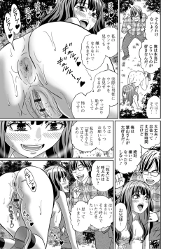 Page 77 of Ougon no Sonata XXX Sono Juugo