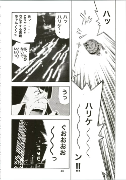 Page 30 of Girl Power Vol. 16