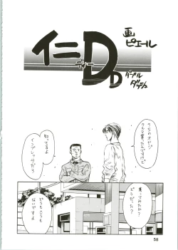 Page 58 of Girl Power Vol. 16