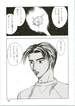 Page 59 of Girl Power Vol. 16