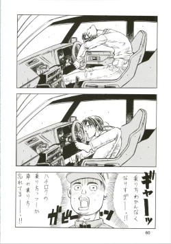 Page 60 of Girl Power Vol. 16