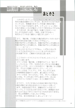 Page 51 of MOUSOU THEATER 28 -color