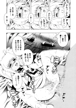 Page 16 of Mahou Shoujo