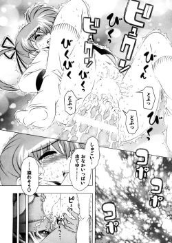 Page 29 of Mahou Shoujo