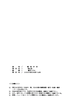 Page 33 of Mahou Shoujo