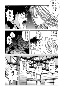 Page 21 of Fuwafuwarin Lotus+