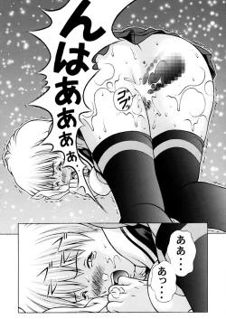 Page 37 of Fuwafuwarin Lotus+