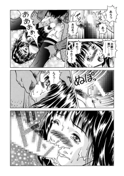 Page 53 of Fuwafuwarin Lotus+