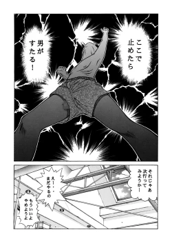 Page 5 of Fuwafuwarin Lotus+