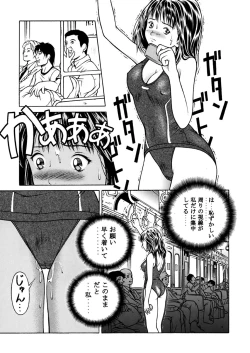 Page 62 of Fuwafuwarin Lotus+