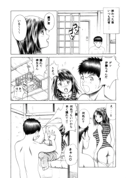 Page 21 of Iori to Fuwafuwarin