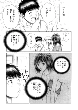 Page 34 of Iori to Fuwafuwarin