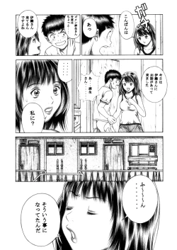 Page 35 of Iori to Fuwafuwarin