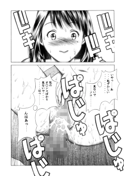 Page 39 of Iori to Fuwafuwarin