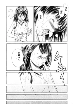 Page 43 of Iori to Fuwafuwarin