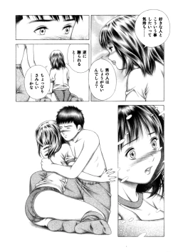 Page 59 of Iori to Fuwafuwarin