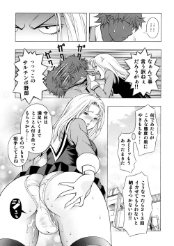 Page 16 of Ore to Iori to Annako to
