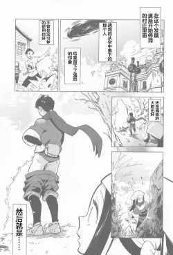 Page 7 of Himitsu no Yoru o Goshoukai
