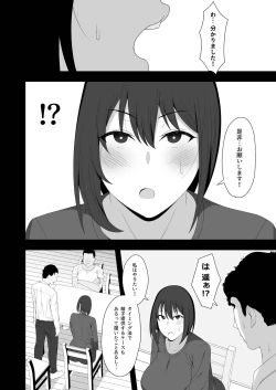 Page 12 of Haruka to Oyaji no  Kozukuri Shuukan