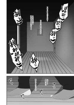 Page 18 of Haruka to Oyaji no  Kozukuri Shuukan