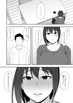 Page 34 of Haruka to Oyaji no  Kozukuri Shuukan