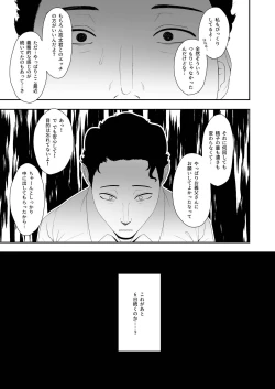 Page 35 of Haruka to Oyaji no  Kozukuri Shuukan