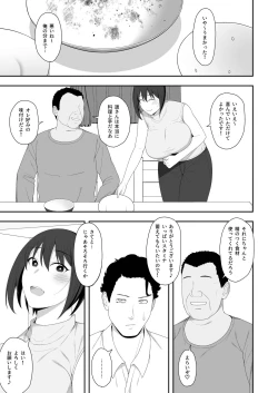 Page 3 of Haruka to Oyaji no  Kozukuri Shuukan
