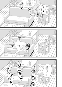 Page 49 of Haruka to Oyaji no  Kozukuri Shuukan