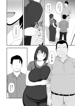 Page 82 of Haruka to Oyaji no  Kozukuri Shuukan