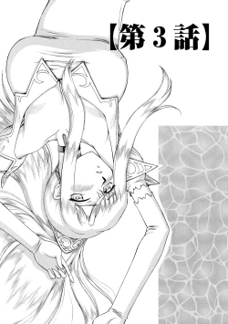 Page 44 of Kijoku Inmu Alfina