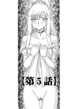 Page 96 of Kijoku Inmu Alfina