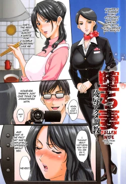 Page 12 of Hitozuma Kaikan Acme Ochi