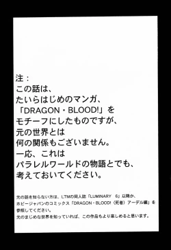 Page 3 of Nise Dragon Blood! 9