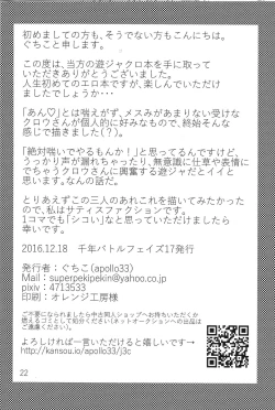 Page 21 of Double Tuning