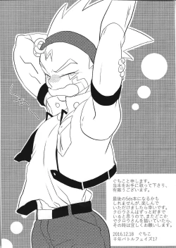 Page 23 of Double Tuning