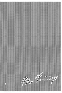 Page 7 of Double Tuning