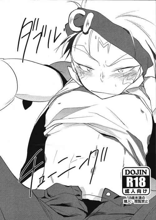 Download Double Tuning