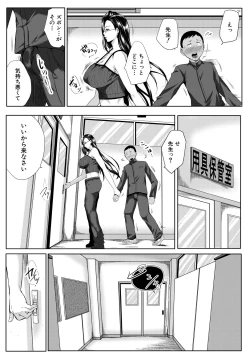 Page 151 of COMIC MILF 2022-12 Vol.69