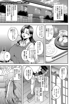 Page 173 of COMIC MILF 2022-12 Vol.69