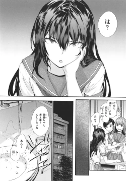 Page 111 of Osagari Sex Friend