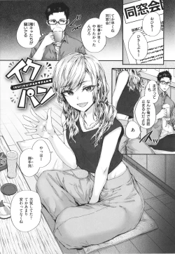 Page 136 of Osagari Sex Friend