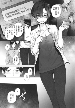 Page 55 of Osagari Sex Friend