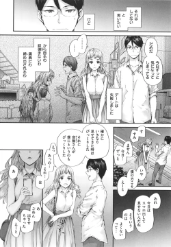 Page 75 of Osagari Sex Friend