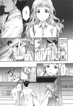 Page 76 of Osagari Sex Friend